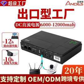 移动电源直流DC备用MINI UPS不间断电源路由器光猫摄像头续电POE