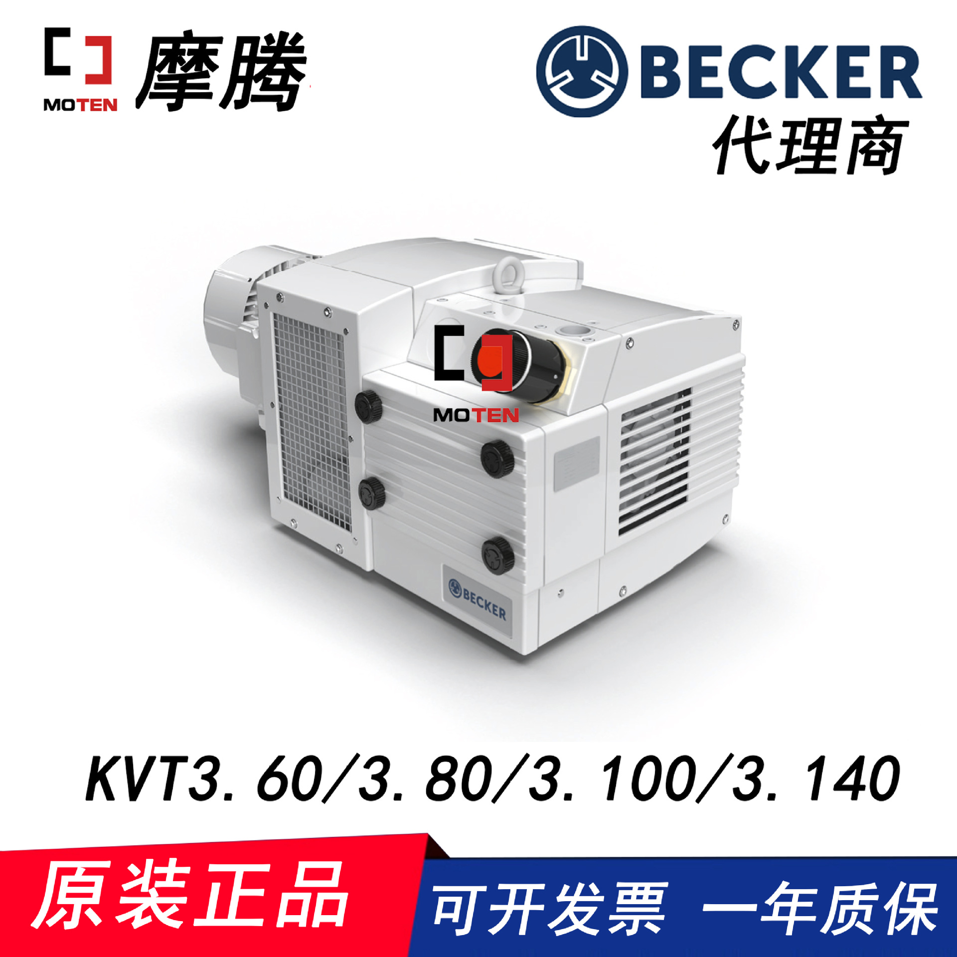 德国BECKER贝克干式旋片真空泵KVT3.80/KVT3.100/KVT3.140 真空泵