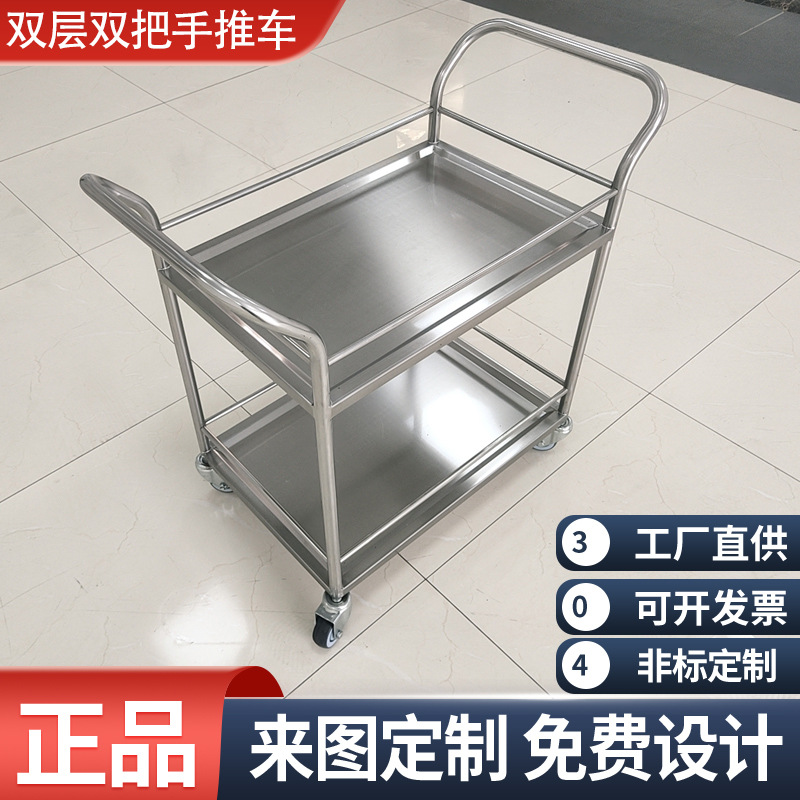 304不锈钢 双层 三层推车 周转车 手推车器械推车护栏推车 双把手
