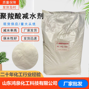 Supply gypsum self-leveling water reducing agent powder concrete cement grouting material pressure slurry polycarboxylate water reducing agent