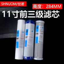 11寸滤芯通用增福康金日朗诗德HR07净水器纯水机PP棉活性炭11.3寸