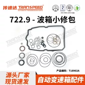 Transpeeda brand gearbox minor repair kit series 722.9 7-speed transmission is suitable for Mercedes-Benz