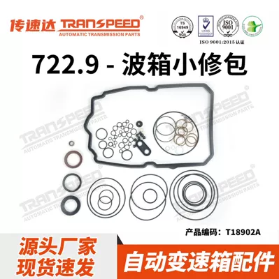 Transpeeda brand gearbox minor repair kit series 722.9 7-speed transmission is suitable for Mercedes-Benz (Sürətlər qutusu)