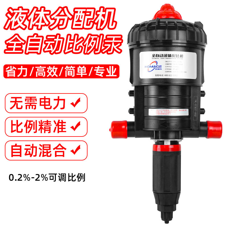液体分配机自动稀释洗车液自吸汞蜡比例水泥沙泡沫分配配比机批发
