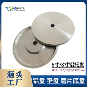 GEM Основанный на лице HENGE 6 -INCH 8 -INCH PAN MODEL Aluminum Chassis 12,7,16,20,25,32 Польские польские денежные средства на пут
