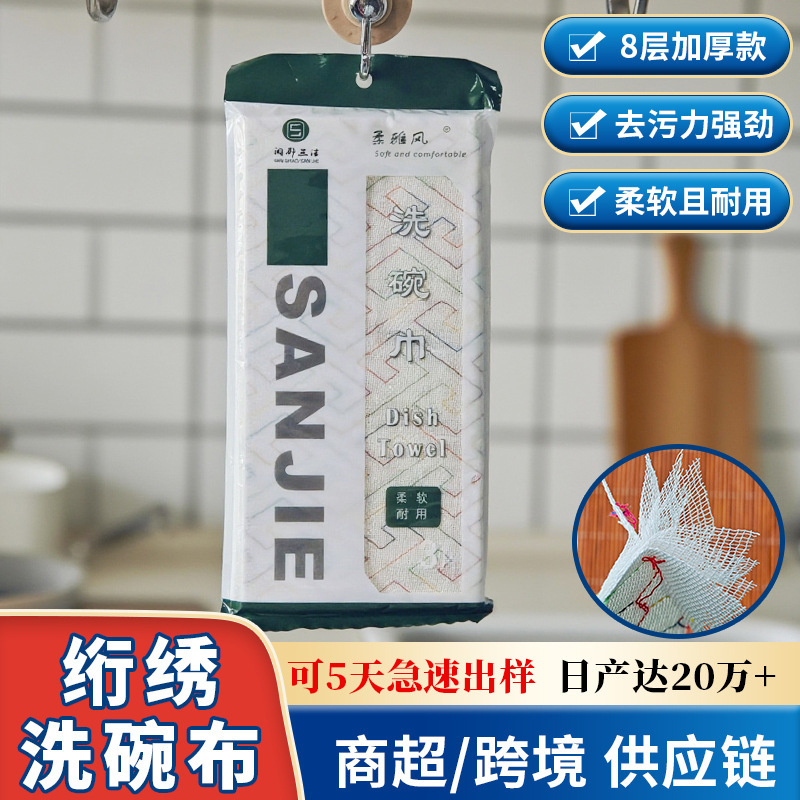 越境卸売増粘国民風キルティング刺繍ふきん水浸しノンスティックオイル家庭用キッチンホテルレストランふきん|undefined