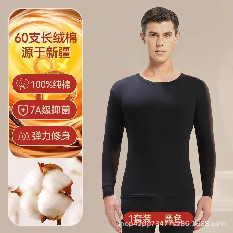 100 Xinjiang Long-Staple Cotton Thermal Underwear Set 60-Count High-Density Stretch Classic Pure Cotton Autumn Clothes and Long Pants Wholesale