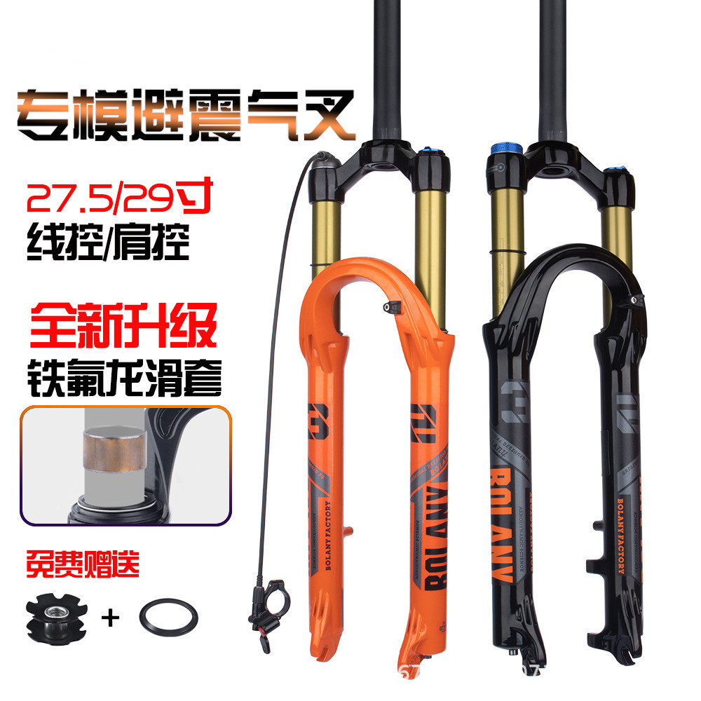 BOLANY bicicleta de montaña horquilla delantera 27.5 29-pulgadas aleación de magnesio amortiguador presión de aire tenedor delantero freno de disco Tenedor de aire