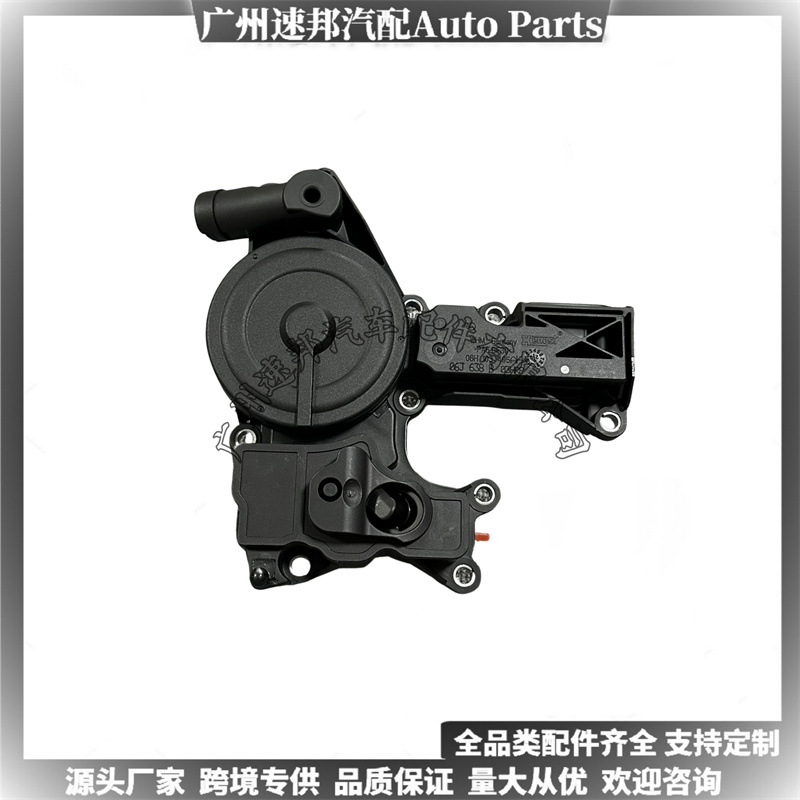 06H103495Ah Is Suitable for Volkswagen Audi Spot Supply of Cross-Border Spare Parts Oil-Water Separator Exhaust Valve