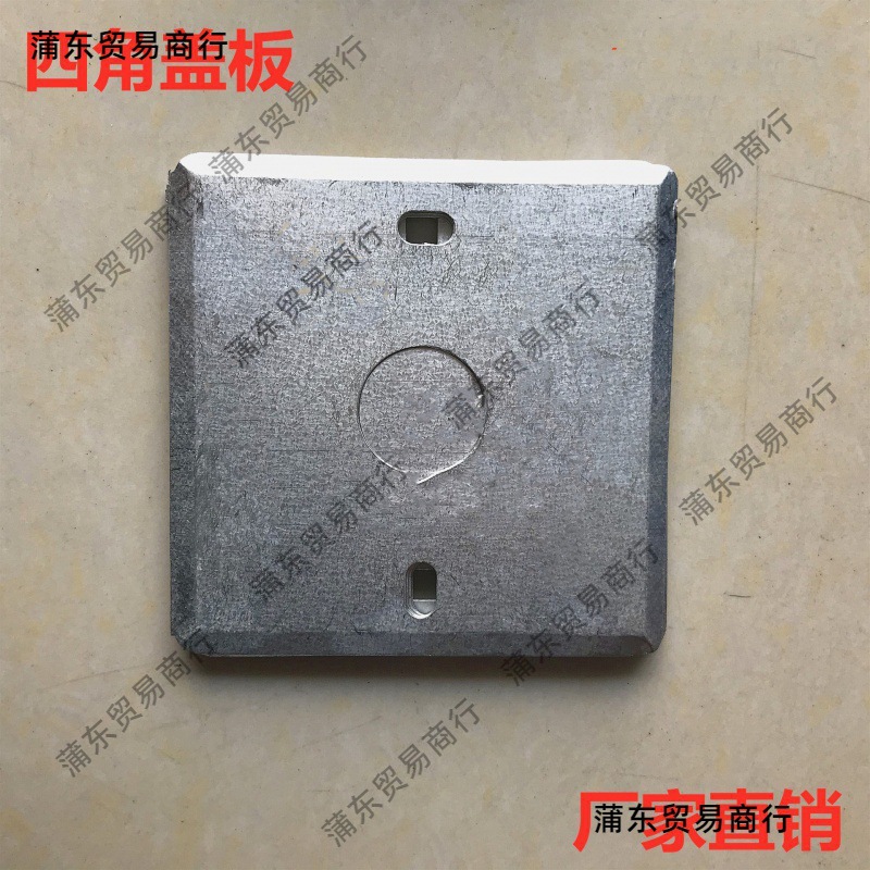 86型铁盖板灯头盒金属盖板开关合盖板金属接线盒盖板暗装盒垒德株