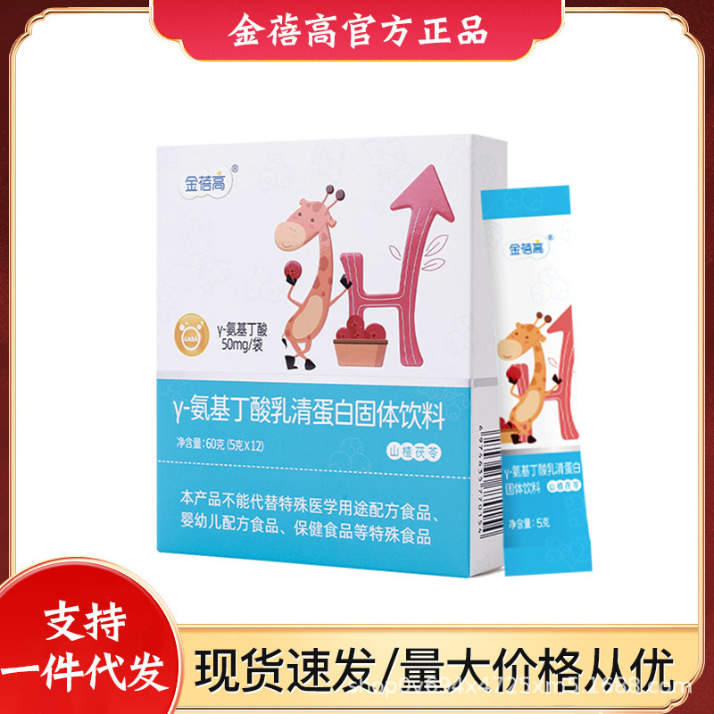 Jinbei High Γ-Aminobutyric Acid Growth Hormone Gaba Whey Protein Prebiotics Non-Lysine Hawthorn Poria