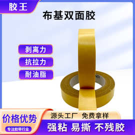 批发布基双面胶带强力高粘不留痕婚礼展会地毯固定网格透明双面胶