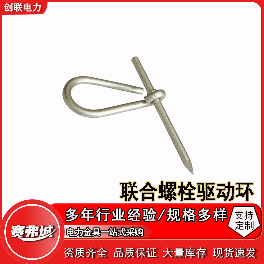 联合螺栓驱动环