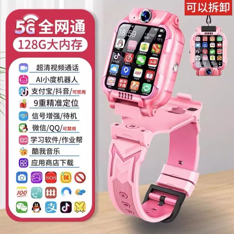 2025新款旗舰儿童智能电话手表可插卡5G通大屏定位防水青少年男女|undefined