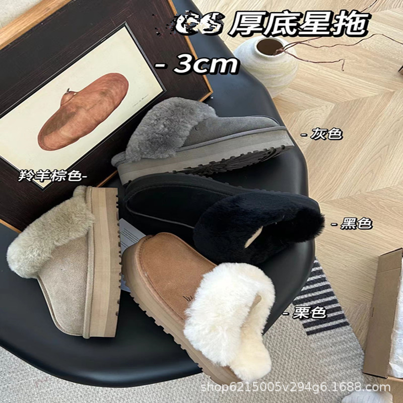Henan Sangpo Sheepskin Snow Boots Thick-Soled Star Slippers Home Closed-Toe Cotton Slippers 3cm Thick-Soled Autumn/Winter Slippers