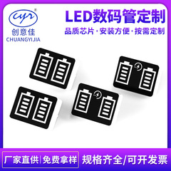 バッテリー電源表示 LED デジタル管エネルギー貯蔵電源銀行共通陽デジタルスクリーン SMT パッチデジタル管