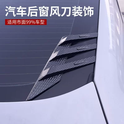 wing fender tuyere, Other Car Modifications