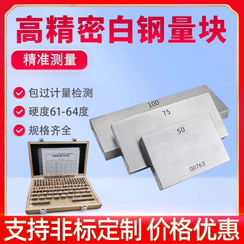 Высокоточный высокоскоростной стальной измерительный блок штангенциркуль