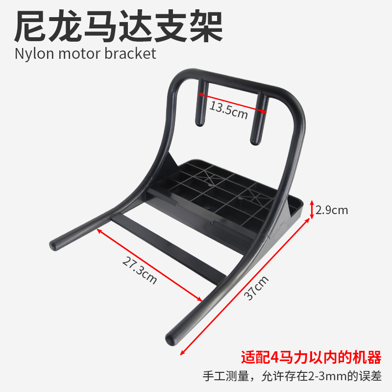 나일론 모터 브래킷