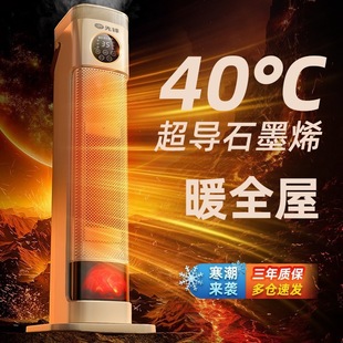 New Graphene Heater, Fast Heating Fan, Vertical Household Voice Humidification, New Small Solar Stove