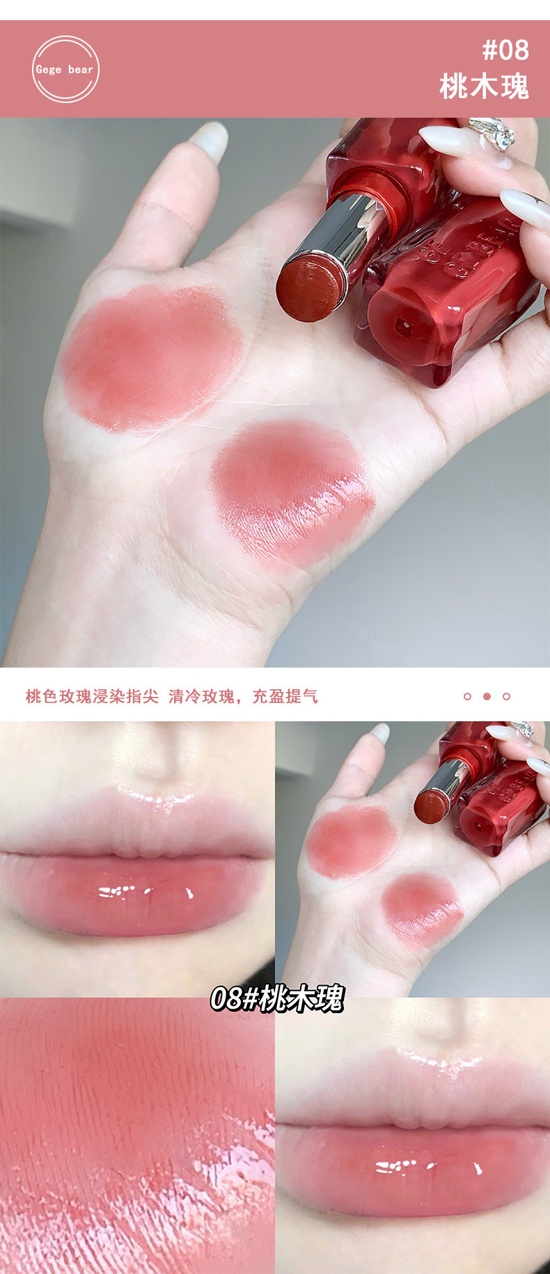 Gege bear Gogo Little Bear Mirror Light Lipstick, Water Light Glass, pouty lips not easy to lose pigment, fair complexion lipstick undefined