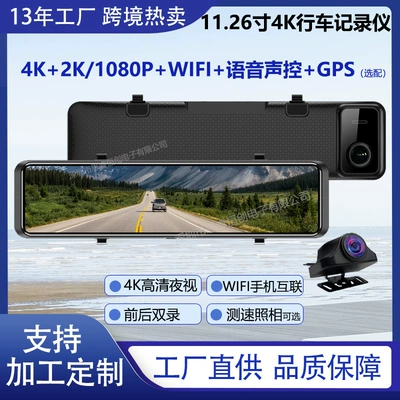 Driving recorder | Dog Rearview Mirror Wifi