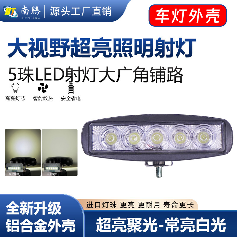5,7 pulgadas de una forma LED15W luz de trabajo luz del coche proyector de la luz del vehículo todoterreno tenedor luz del coche modificado shell