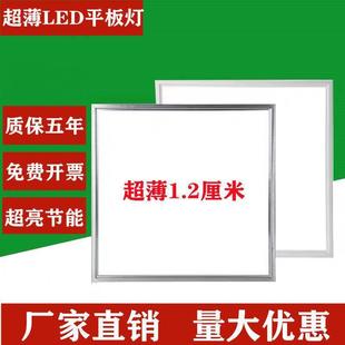 Leishi Led Panel Light Grille Light Embedded Office 600X600 Panel Light Engineering Ultra-Thin Panel Light