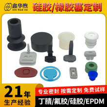 硅胶防尘塞usb充电口type-c硅橡胶保护堵头 防水密封硅胶塞按键帽