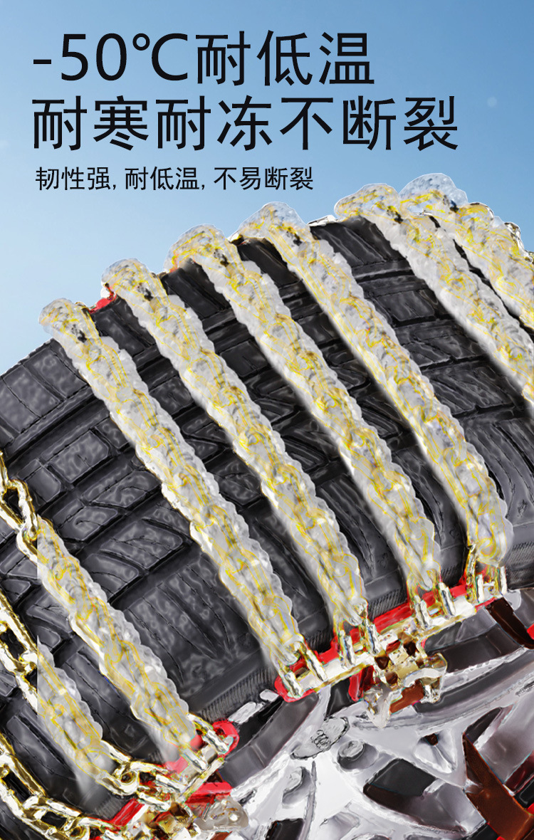 Factory Direct Sales Four-Way Car Anti-Skid Chain, Universal Emergency Steel Chain for Cars and Off-Road Vehicles, Magical for Getting Out of Trouble