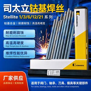 �Ϻ�˾̫��懻����zStelliteⒻ��Ѻ��ܠ�zECoCr-B��ĥ���l