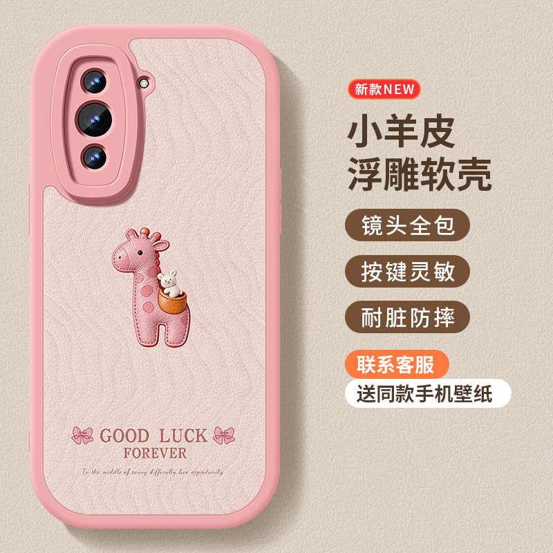 Lambskin [Sakura Pink★QZX7138] anti-fall protection