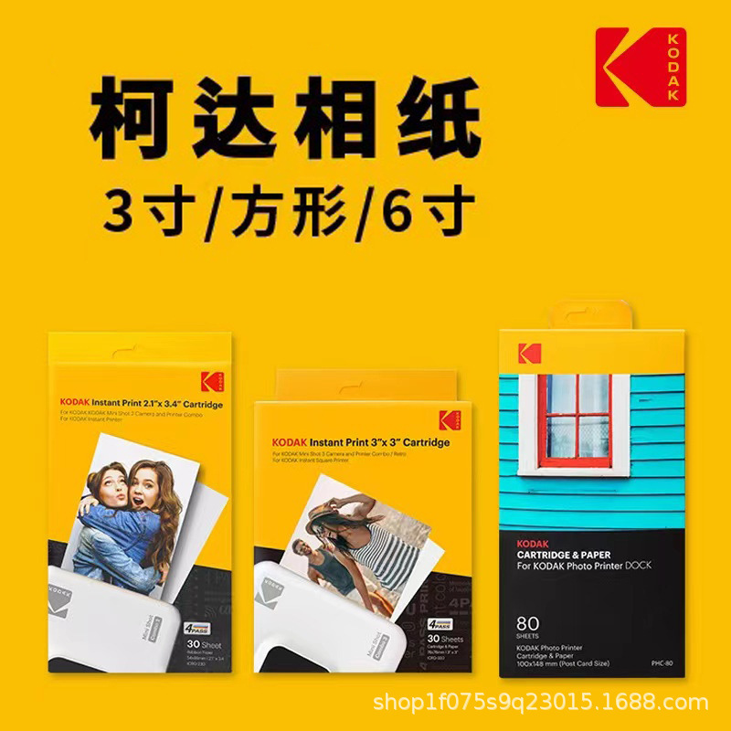 Kodak Polaroid photo paper ribbon integrated imaging 3-inch/Square/6-inch/60 photo photo paper