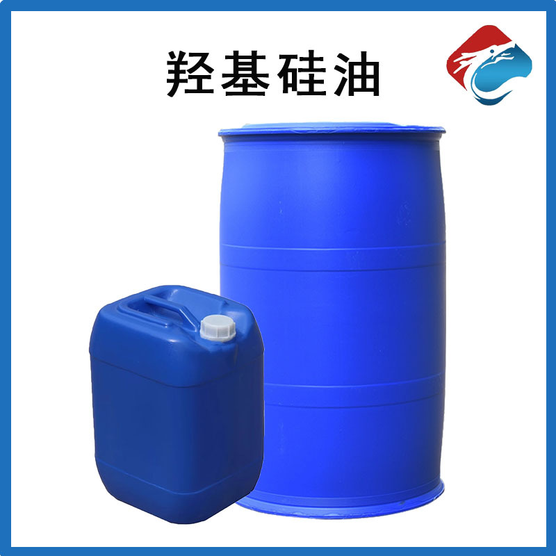 二甲基 羟基硅油 皮革处理剂硅橡胶控制剂聚硅氧烷中间体