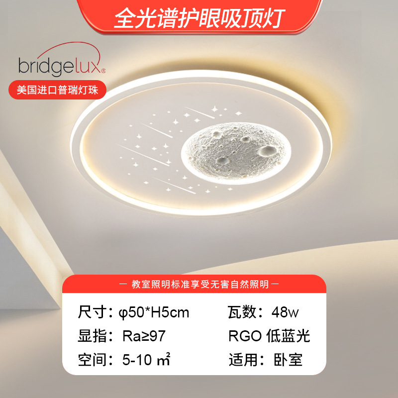 푸루이 풀 스펙트럼 - 달빛 태양 원형 - 50cm