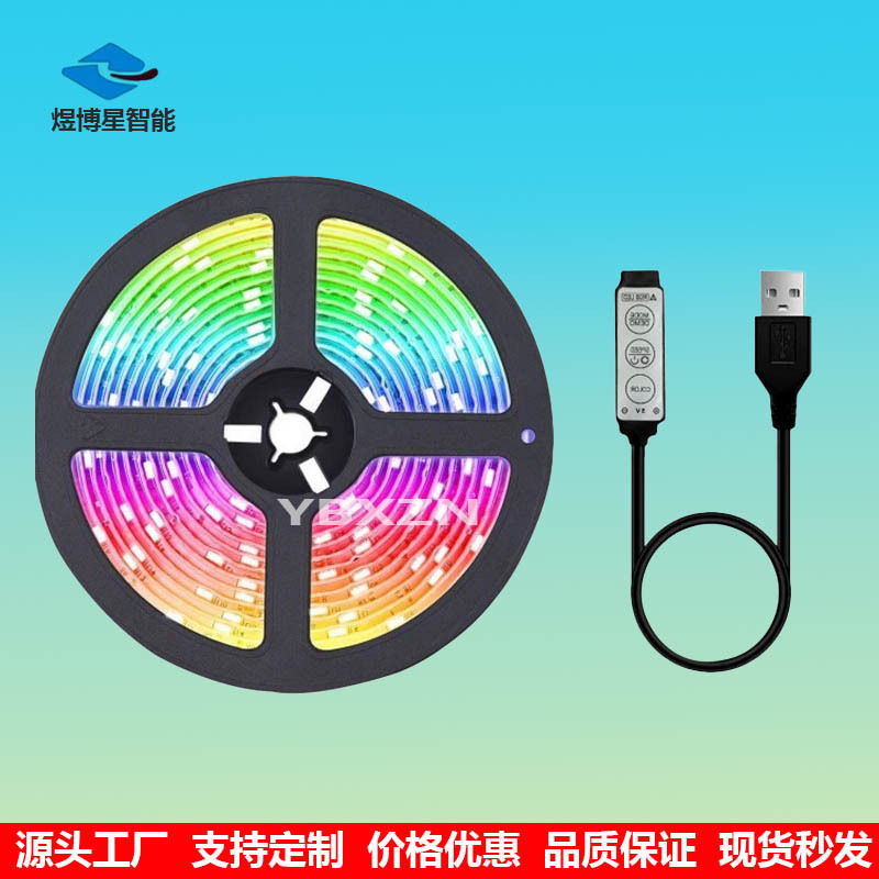 5V灯条 5050RGB灯带 USB灯带 迷你3按键控制彩色TV电视背景装饰灯