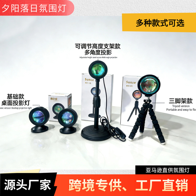 Live Streaming Beauty Fill Light, Sunset Light, Projection Night Light, Photography Light for Mobile Phones, Amazon Cross-Border