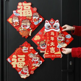 节庆用品;对联/春联;红包/利是封