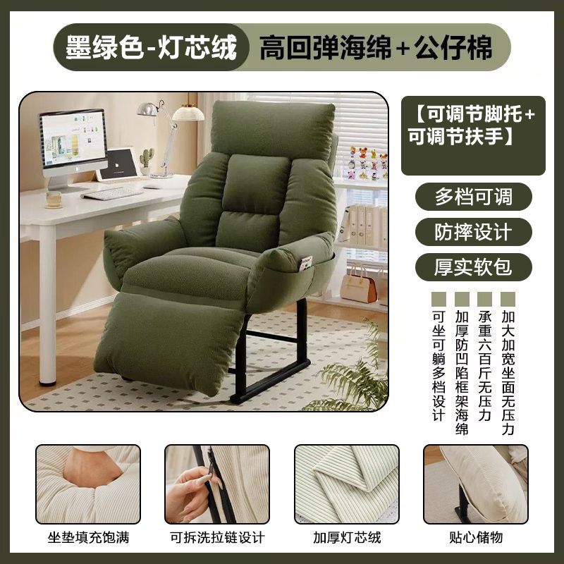 Silla de sofá de oficina silla de almuerzo de oficina sofá plegable sábanas de cama sofá de computadora silla perezosa