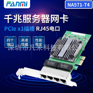 PCIe x1 4-port Gigabit Network Card 82571 Four-port Industrial Computer Desktop Ethernet Card Replace 9404PT