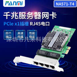 PCIe x1 4口千兆网卡82571四口工控机台式机以太网卡替代9404PT