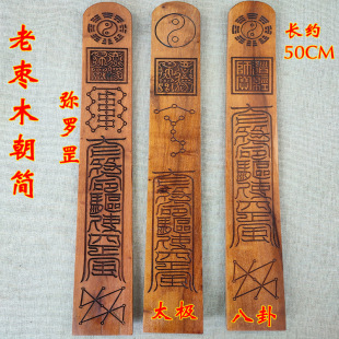 Zaomu Chao Jian Mi Luo Gang Bagua Jiuzi Gang Chao Jian Tai Chi Chao Jian Lightning Zaomu Chao Jian Wood Carving