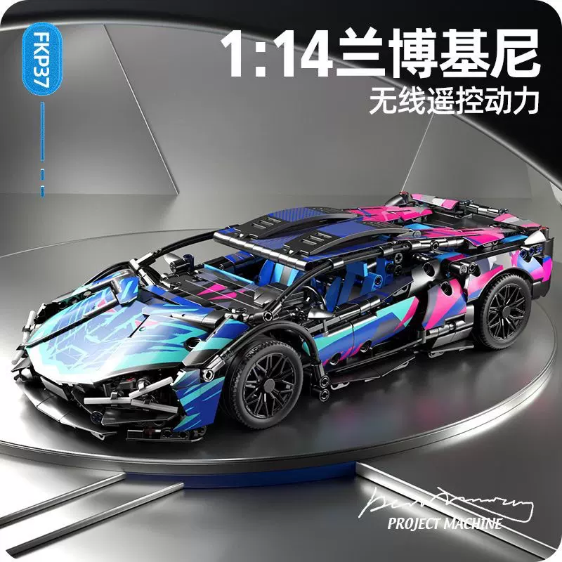 兼容乐高积木1:14兰波基尼遥控超跑赛车儿童益智力拼装玩具男孩子