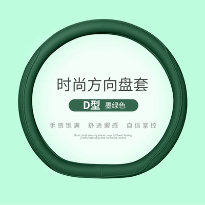 Steering wheel cover – Leather Handlebar Cover, Cross-Border Wholesale - yz-tiffany-green-d-type-38cm