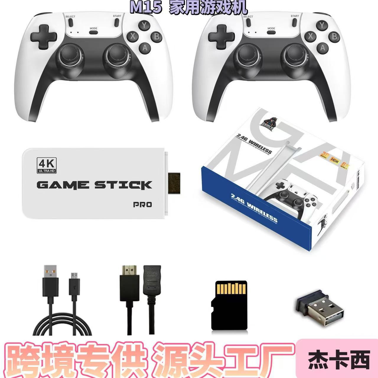跨境M15家用电视游戏机2.4G无线双手柄街机U宝20000款游戏HDMI