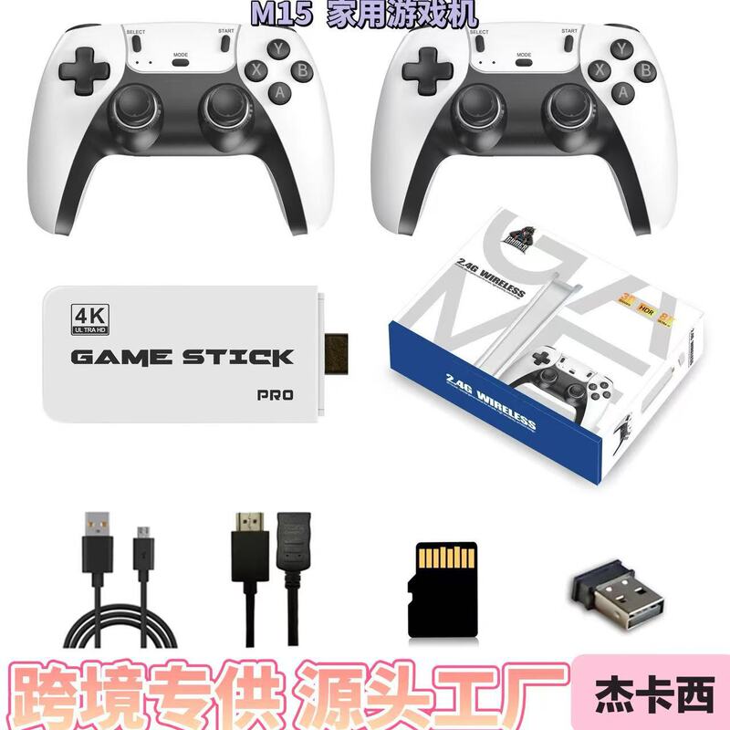 Cross-Border M15 Home Tv Game Console 2.4g Wireless Dual-Handle Arcade U Treasure 20000 Games HDMI
