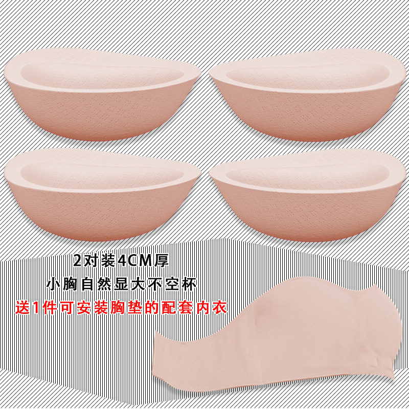 超厚胸垫平胸显大不空杯A变D男娘COS假胸部外扩文胸可拆卸内衣垫|undefined