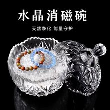 水晶净化消磁碗白水晶碎石手链女原石炫彩消磁石收纳盒御守盐器皿