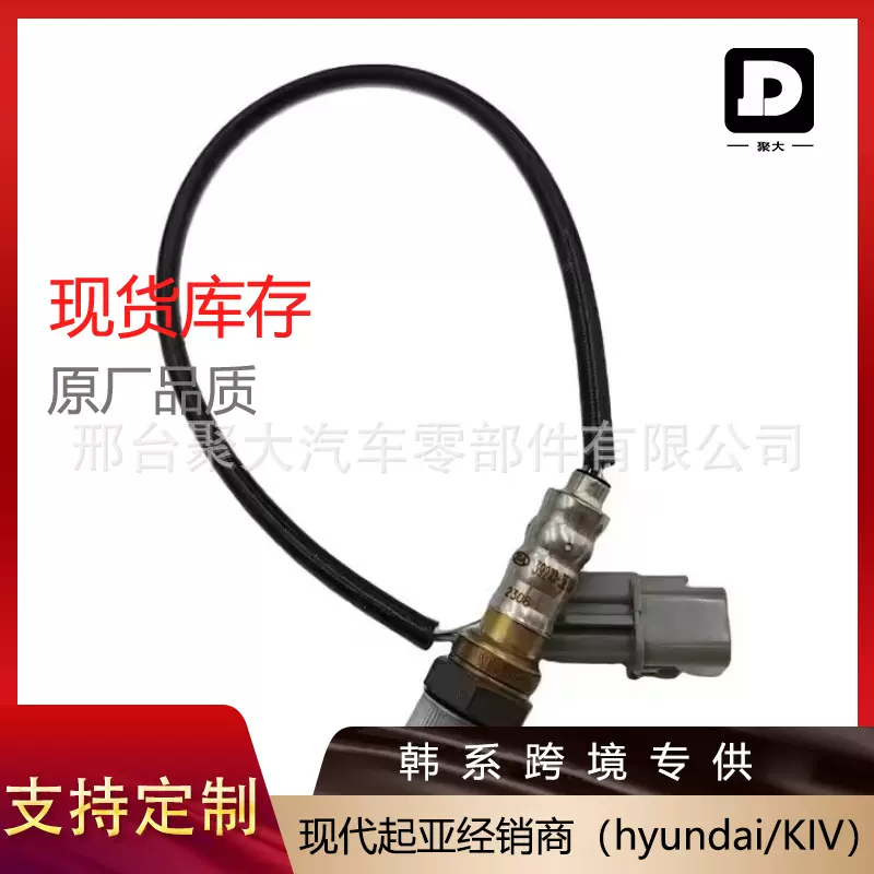 源头工厂现货39210-3E130 392103E130氧气传感器总成适用现代起亚