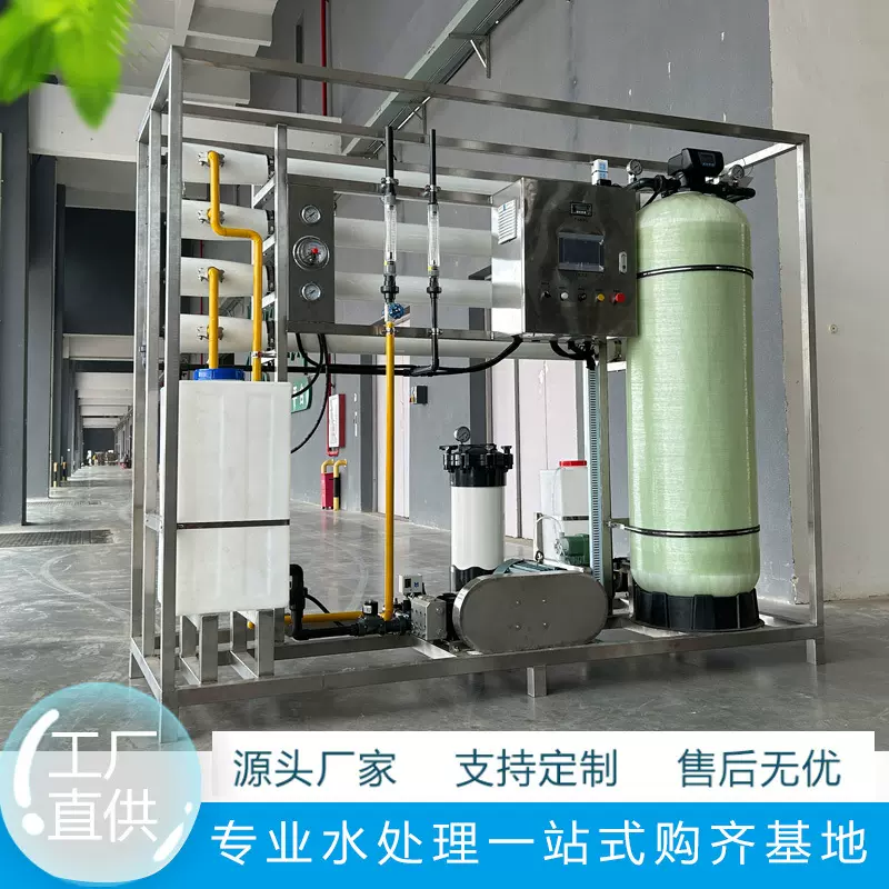 定制中大型苦咸水脱盐淡化设备海水深井水水地下水装置反渗透